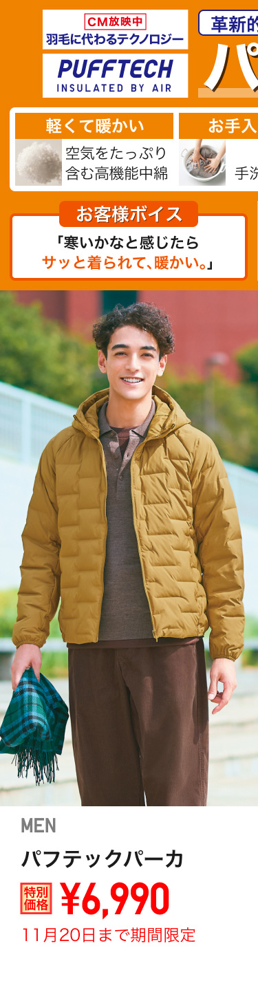 メンズパフテックパーカが期間限定価格でお買い得