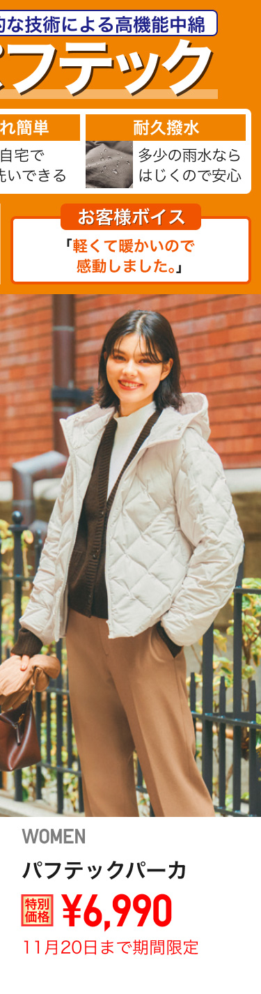 レディースパフテックパーカが期間限定価格でお買い得