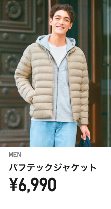 メンズパフテック