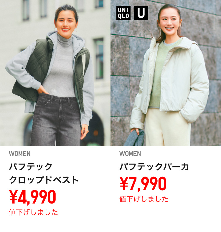 レディースアウター値下げ