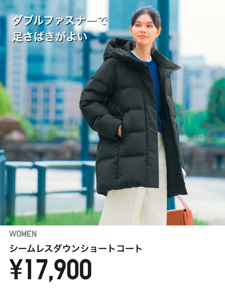 レディースダウン