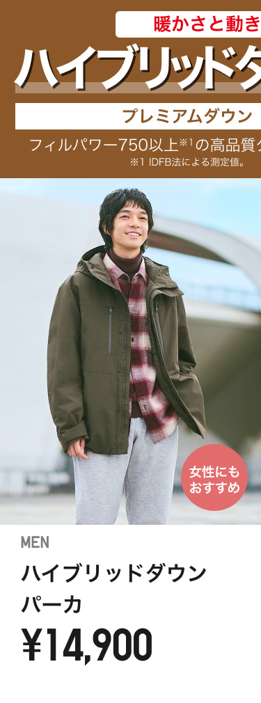 メンズダウン