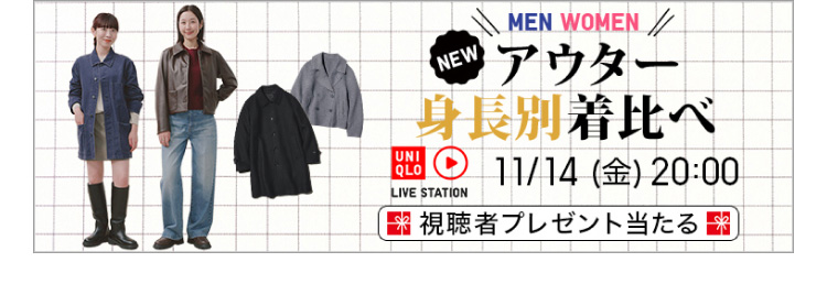 11月14日(金曜日)のライブステーションのページはこちらから。