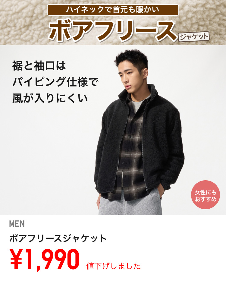 メンズフリース