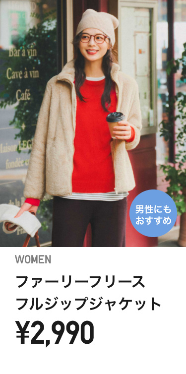 レディースフリース