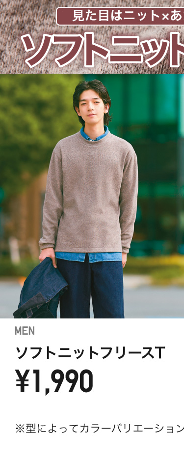 メンズフリース