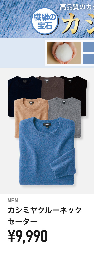 メンズセーター