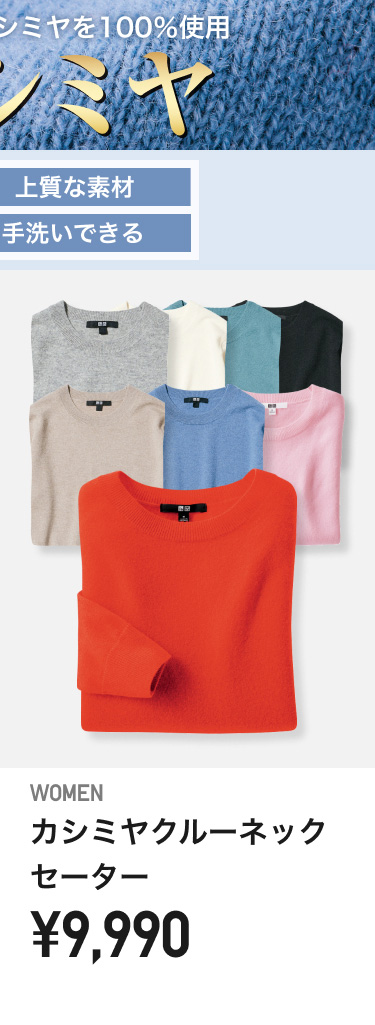 レディースセーター