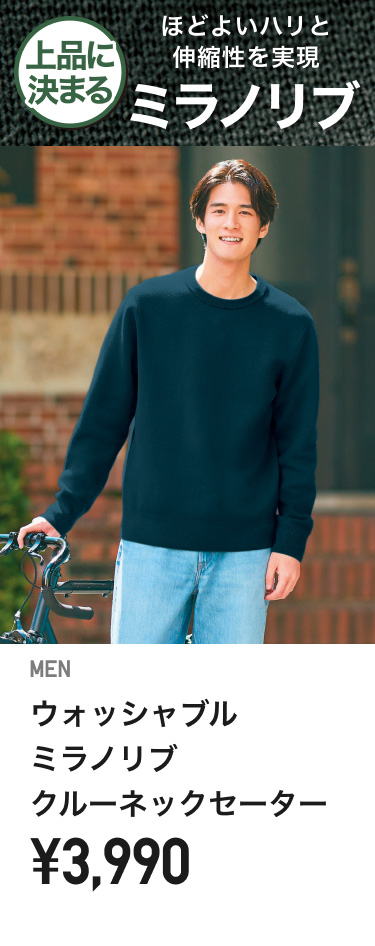 メンズセーター