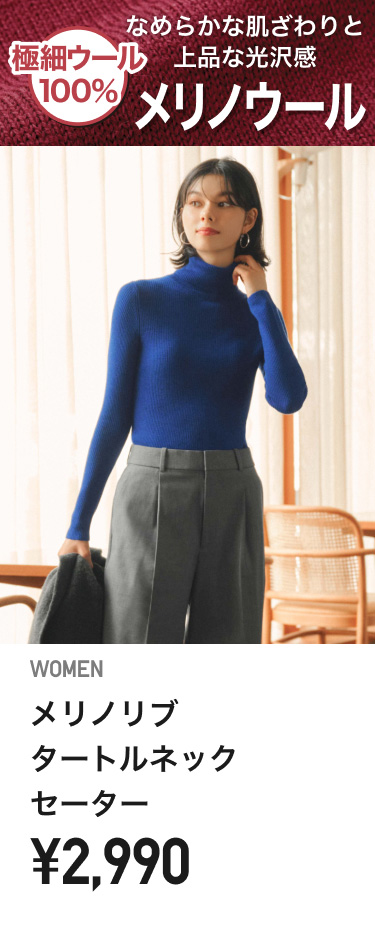 レディースセーター