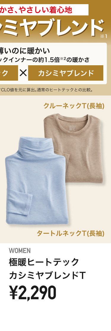 レディース極暖