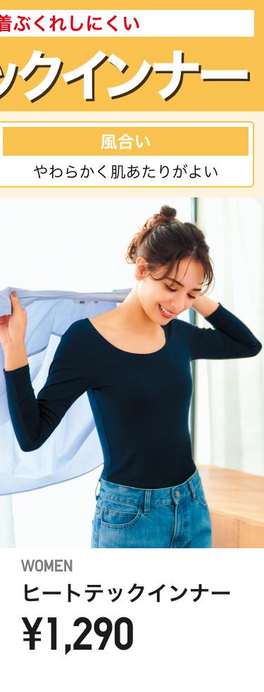 レディースヒートテックインナー