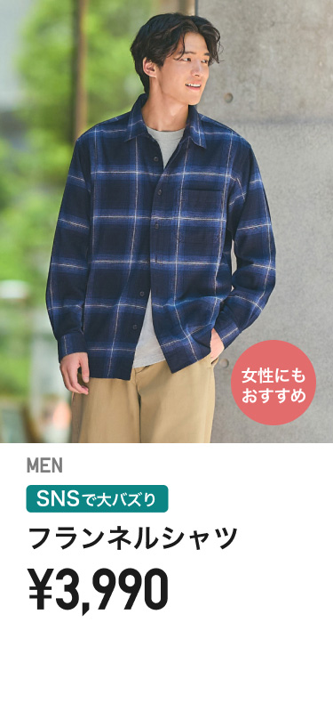 メンズカジュアルシャツ