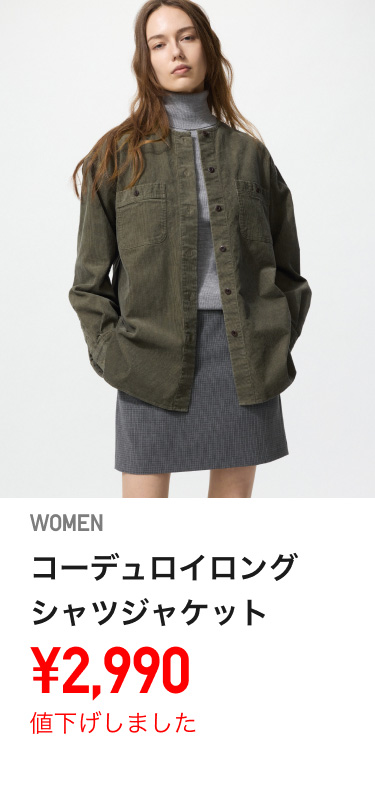 レディースシャツ値下げ