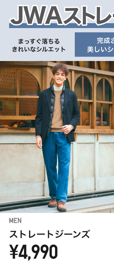 メンズジーンズ
