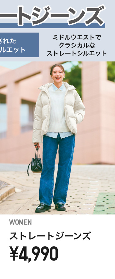 レディースジーンズ