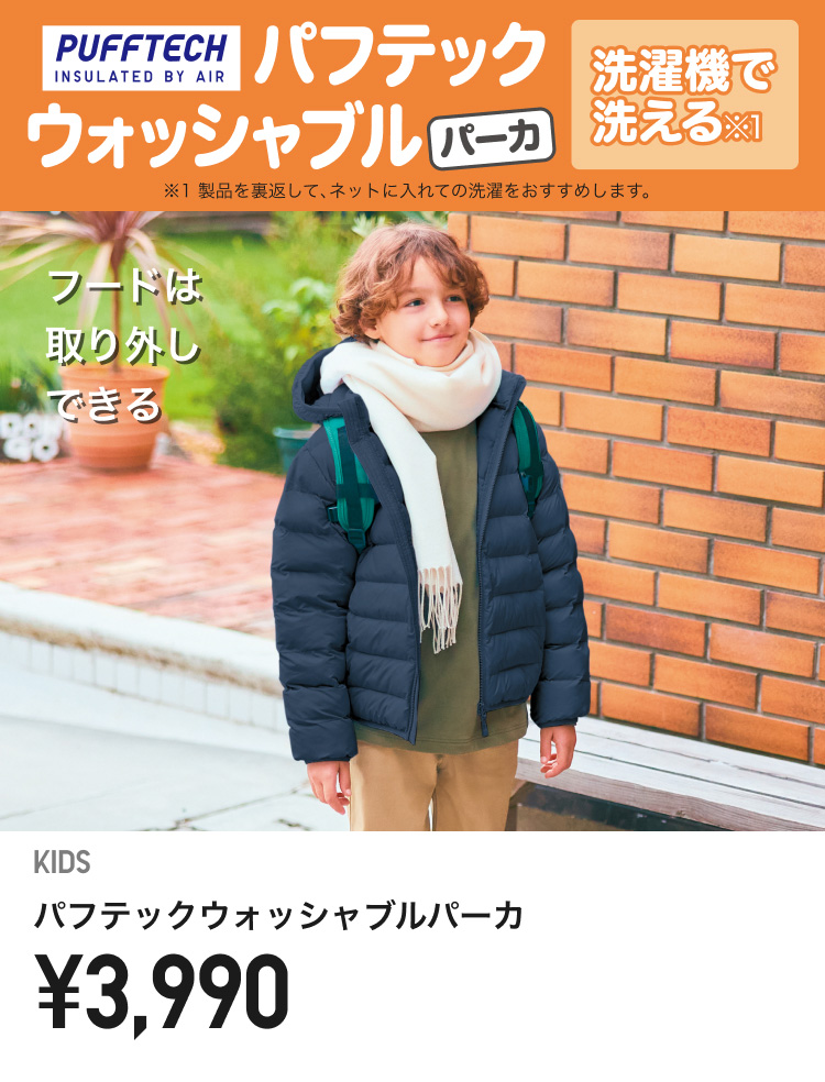 キッズアウター