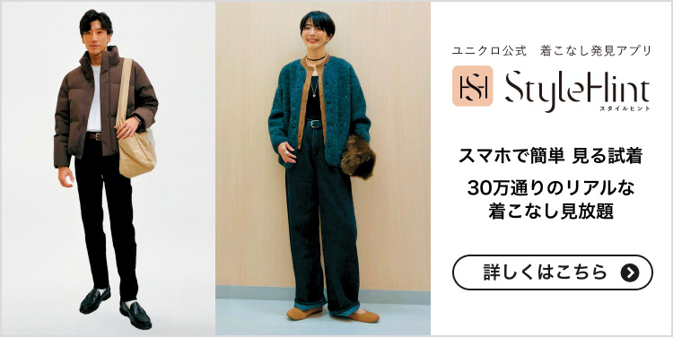 スタイルヒントのページはこちらから。
