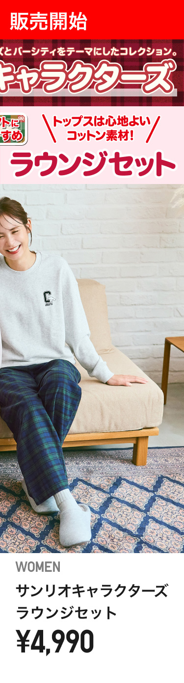 レディースサンリオ