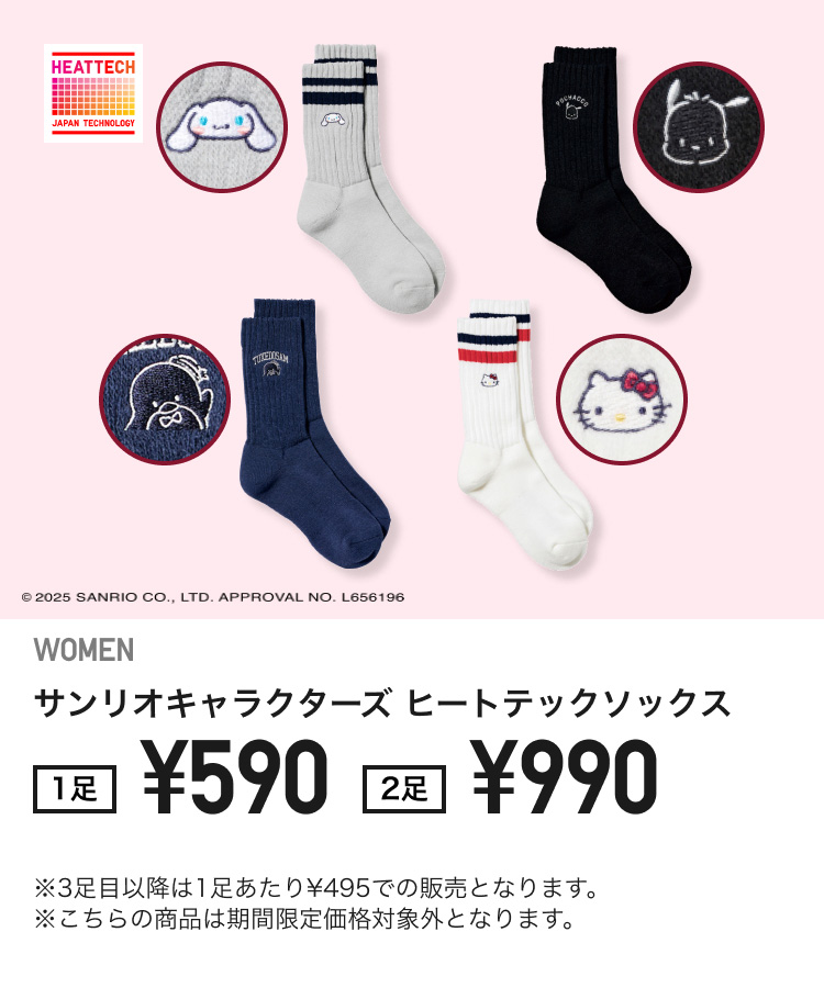 レディースサンリオ