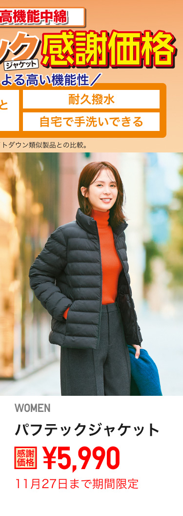 レディースパフテックジャケットが期間限定価格でお買い得