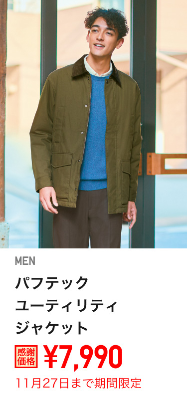 メンズパフテックユーティリティジャケットが期間限定価格でお買い得