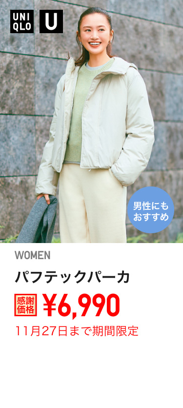 レディースパフテックパーカが期間限定価格でお買い得