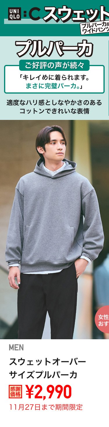 メンズスウェットオーバーサイズプルパーカが期間限定価格でお買い得