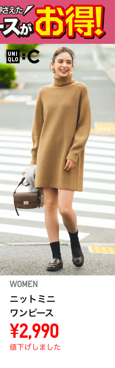 レディースワンピース値下げ