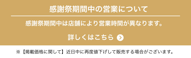 店舗検索ページはこちらから。