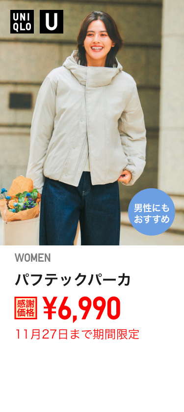 レディースパフテックパーカが期間限定価格でお買い得