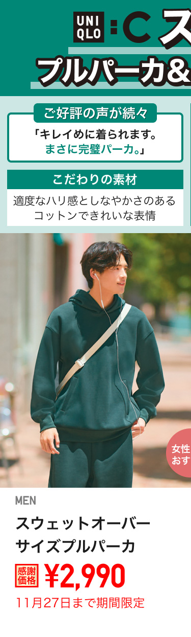 メンズスウェットオーバーサイズプルパーカが期間限定価格でお買い得