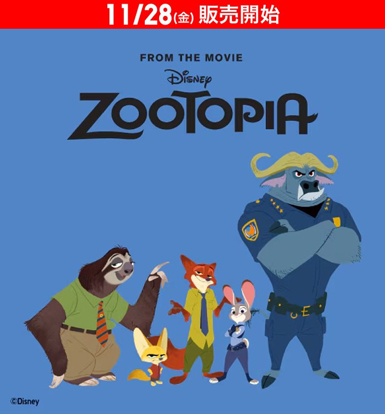 11月28日(金曜日)販売開始　ズートピア
