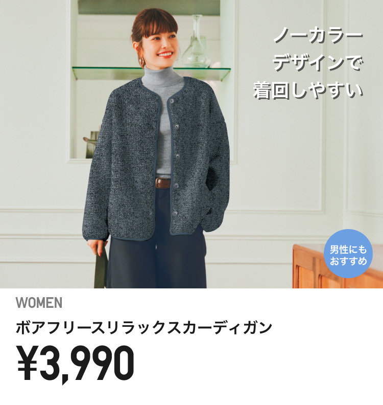 レディースフリース