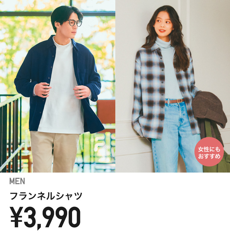 メンズカジュアルシャツ