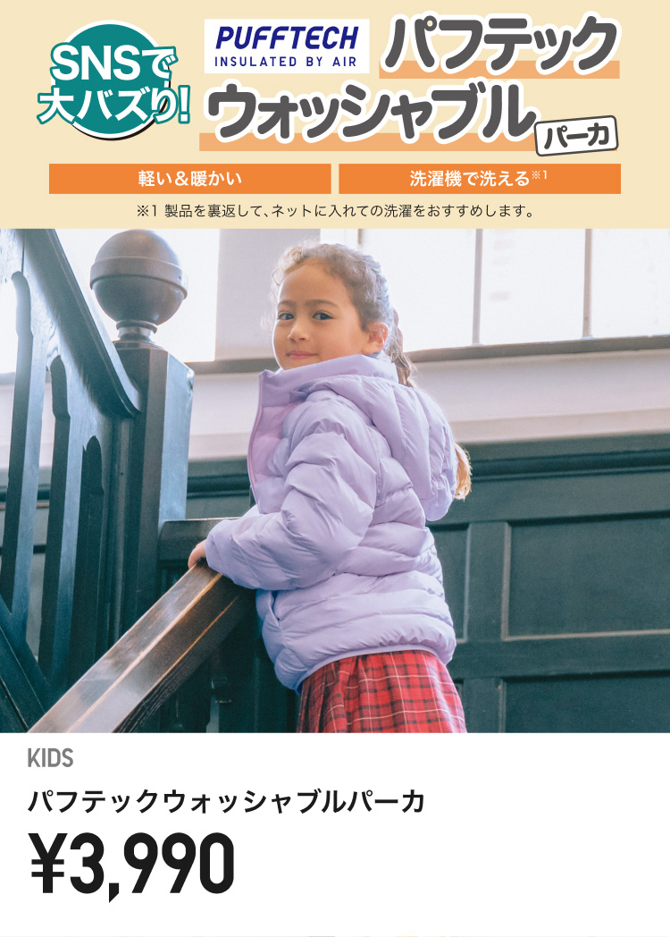 キッズアウター