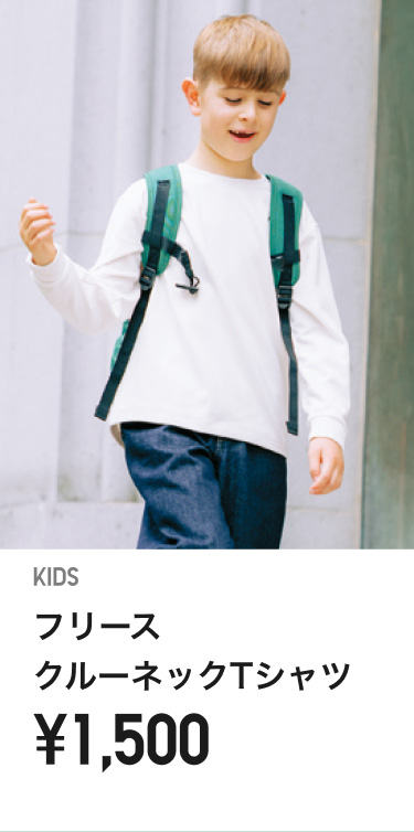 キッズフリース