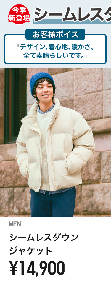 メンズダウン