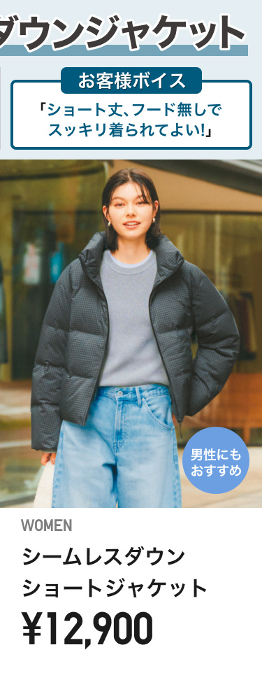 レディースダウン