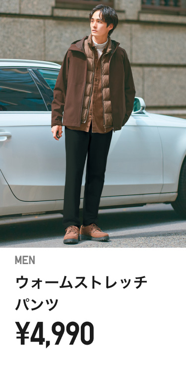 メンズ暖パン