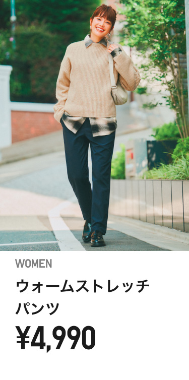 レディース暖パン