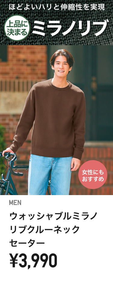 メンズニット・セーター