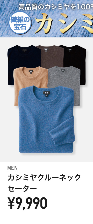 メンズニット・セーター