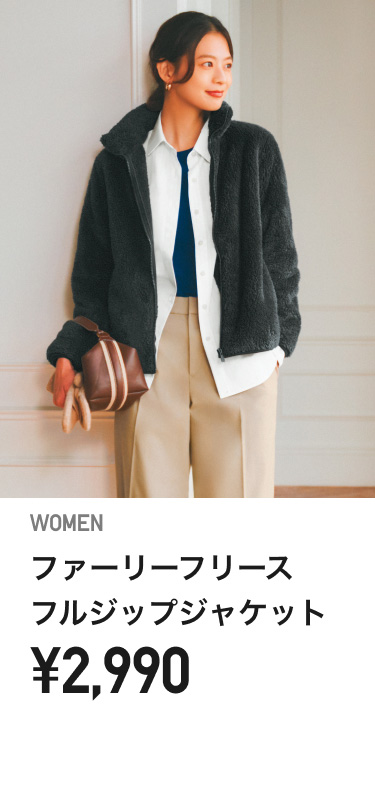 レディースフリース