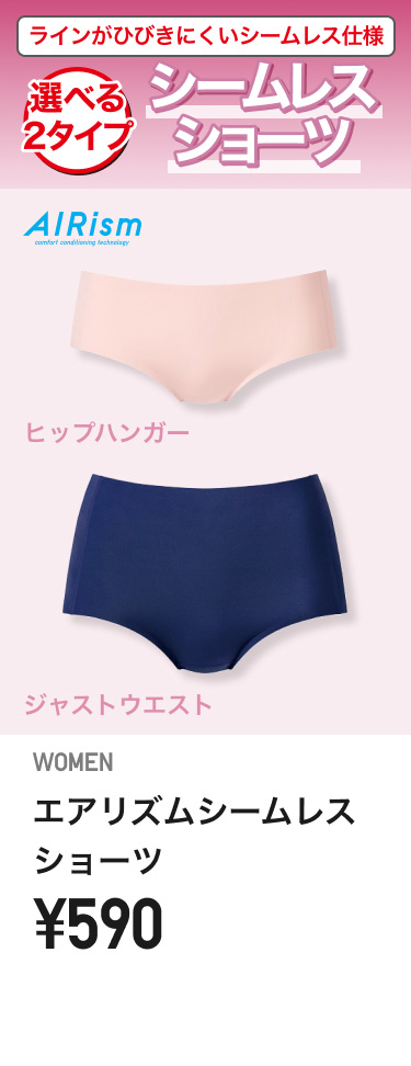 レディースショーツ