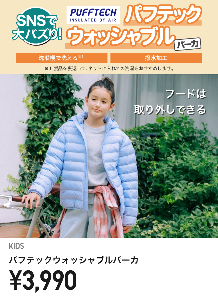 キッズアウター