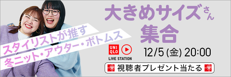 12月5日(金曜日)のライブステーションのページはこちらから。