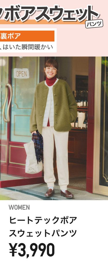 レディース暖パン