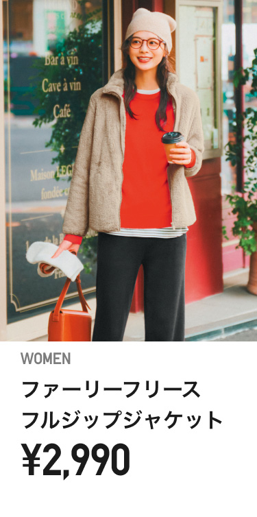 レディースフリース