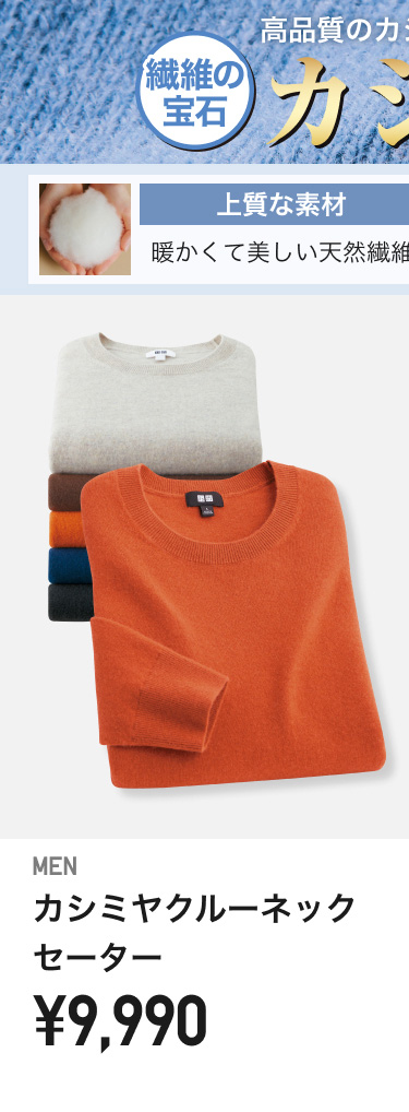 メンズニット・セーター